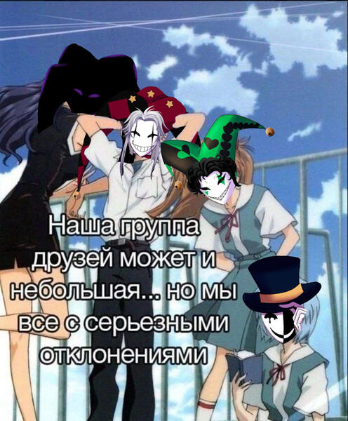 "Our group of friends might be small...but we're all dangerously unhinged"